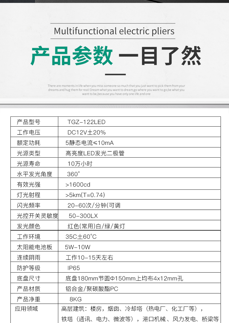 TGZ-122型太陽能航空障礙燈(圖5)